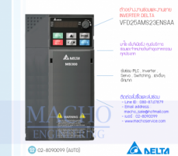 VFD25AMS23ENSAA,รับซ่อมVFD25AMS23ENSAA,MS300,รับซ่อมInverterDelta,รับซ่อมDeltaInverter,DeltaElectric,ปรับความเร็ว,ปรับความเร็วมอเตอร์,อินเวอร์เตอร์