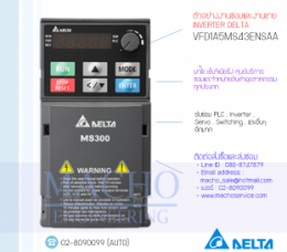 VFD1A5MS43ENSAA,รับซ่อมVFD1A5MS43ENSAA,MS300,รับซ่อมInverterDelta,รับซ่อมDeltaInverter,DeltaElectric,ปรับความเร็ว,ปรับความเร็วมอเตอร์,อินเวอร์เตอร์