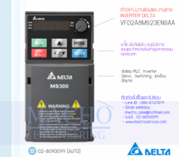 VFD2A8MS23ENSAA,รับซ่อมVFD2A8MS23ENSAA,MS300,รับซ่อมInverterDelta,รับซ่อมDeltaInverter,DeltaElectric,ปรับความเร็ว,ปรับความเร็วมอเตอร์,อินเวอร์เตอร์