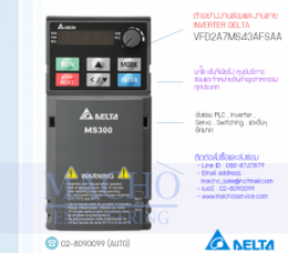 VFD2A7MS43AFSAA,รับซ่อมVFD2A7MS43AFSAA,MS300,รับซ่อมInverterDelta,รับซ่อมDeltaInverter,DeltaElectric,ปรับความเร็ว,ปรับความเร็วมอเตอร์,อินเวอร์เตอร์