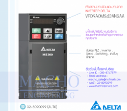 VFD9A0MS43ANSAA,รับซ่อมVFD9A0MS43ANSAA,MS300,รับซ่อมInverterDelta,รับซ่อมDeltaInverter,DeltaElectric,ปรับความเร็ว,ปรับความเร็วมอเตอร์,อินเวอร์เตอร์