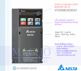 VFD11AMS21ENSAA,รับซ่อมVFD11AMS21ENSAA,MS300,รับซ่อมInverterDelta,รับซ่อมDeltaInverter,DeltaElectric,ปรับความเร็ว,ปรับความเร็วมอเตอร์,อินเวอร์เตอร์