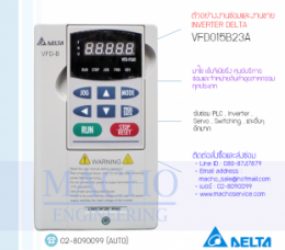 VFD015B23A,รับซ่อมVFD015B23A,VFDB,รับซ่อมInverterDelta,รับซ่อมDeltaInverter,DeltaElectric,ปรับความเร็ว,ปรับความเร็วมอเตอร์,อินเวอร์เตอร์