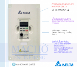 VFD055M23A,รับซ่อมVFD055M23A,VFDM,รับซ่อมInverterDelta,รับซ่อมDeltaInverter,DeltaElectric,ปรับความเร็ว,ปรับความเร็วมอเตอร์,อินเวอร์เตอร์