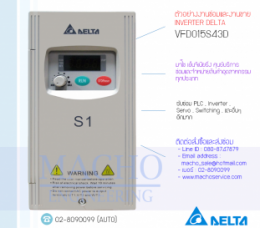 VFD015S43D,รับซ่อมVFD015S43D,VFDS,รับซ่อมInverterDelta,รับซ่อมDeltaInverter,DeltaElectric,ปรับความเร็ว,ปรับความเร็วมอเตอร์,อินเวอร์เตอร์