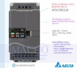VDF075E23A VFD075E23A,รับซ่อมVFD002E11C,VFDE,รับซ่อมInverterDelta,รับซ่อมDeltaInverter,DeltaElectric,ปรับความเร็ว,ปรับความเร็วมอเตอร์,อินเวอร์เตอร์