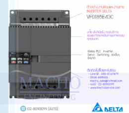 VFD185E43C,รับซ่อมVFD185E43C,VFDE,รับซ่อมInverterDelta,รับซ่อมDeltaInverter,DeltaElectric,ปรับความเร็ว,ปรับความเร็วมอเตอร์,อินเวอร์เตอร์