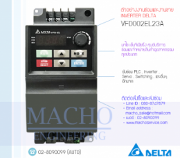 VFD002EL23A,รับซ่อมVFD002EL23A,VFDEL,รับซ่อมInverterDelta,รับซ่อมDeltaInverter,DeltaElectric,ปรับความเร็ว,ปรับความเร็วมอเตอร์,อินเวอร์เตอร์