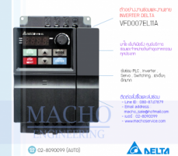 VFD007EL11A,รับซ่อมVFD007EL11A,VFDEL,รับซ่อมInverterDelta,รับซ่อมDeltaInverter,DeltaElectric,ปรับความเร็ว,ปรับความเร็วมอเตอร์,อินเวอร์เตอร์