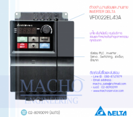 VFD022EL43A,รับซ่อมVFD022EL43A,VFDEL,รับซ่อมInverterDelta,รับซ่อมDeltaInverter,DeltaElectric,ปรับความเร็ว,ปรับความเร็วมอเตอร์,อินเวอร์เตอร์