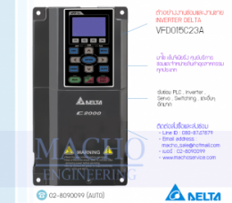 VFD015C23A,รับซ่อมVFD015C23A,C200SEREIES,รับซ่อมInverterDelta,รับซ่อมDeltaInverter,DeltaElectric,ปรับความเร็ว,ปรับความเร็วมอเตอร์,อินเวอร์เตอร์