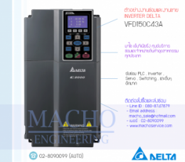 VFD150C43A,รับซ่อมVFD150C43A,C200SEREIES,รับซ่อมInverterDelta,รับซ่อมDeltaInverter,DeltaElectric,ปรับความเร็ว,ปรับความเร็วมอเตอร์,อินเวอร์เตอร์