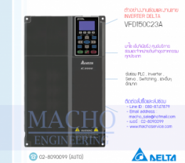 VFD150C23A,รับซ่อมVFD150C23A,C200SEREIES,รับซ่อมInverterDelta,รับซ่อมDeltaInverter,DeltaElectric,ปรับความเร็ว,ปรับความเร็วมอเตอร์,อินเวอร์เตอร์