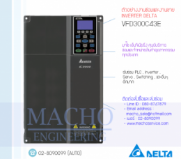 VFD300C43E,รับซ่อมVFD300C43E,C200SEREIES,รับซ่อมInverterDelta,รับซ่อมDeltaInverter,DeltaElectric,ปรับความเร็ว,ปรับความเร็วมอเตอร์,อินเวอร์เตอร์