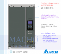 VFD300C23E,รับซ่อมVFD300C23E,C200SEREIES,รับซ่อมInverterDelta,รับซ่อมDeltaInverter,DeltaElectric,ปรับความเร็ว,ปรับความเร็วมอเตอร์,อินเวอร์เตอร์