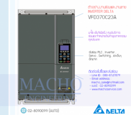 VFD370C23A,รับซ่อมVFD370C23A,C200SEREIES,รับซ่อมInverterDelta,รับซ่อมDeltaInverter,DeltaElectric,ปรับความเร็ว,ปรับความเร็วมอเตอร์,อินเวอร์เตอร์