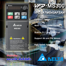 จำหน่ายVFD2A7MS43AFSAA,ขายVFD2A7MS43AFSAA,ขายMS300VFD2A7MS43AFSAA,ขายInverterDeltaVFD2A7MS43AFSAA,ขายDeltaInverterVFD2A7MS43AFSAA,ซื้อVFD2A7MS43AFSAA
