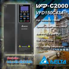 จำหน่ายVFD150C43A,ขายVFD150C43A,ขายC2000VFD150C43A,ขายInverterDeltaVFD150C43A,ขายDeltaInverterVFD150C43A,ซื้อVFD150C43A