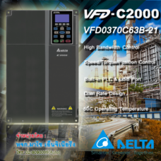 จำหน่ายVFD370C63B21,ขายVFD370C63B21,ขายC2000VFD370C63B21,ขายInverterDeltaVFD370C63B21,ขายDeltaInverterVFD370C63B21,ซื้อVFD370C63B21