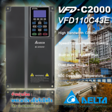 VFD110C43E,จำหน่ายVFD110C43E,ขายVFD110C43E,ขายC2000VFD110C43E,ขายInverterDeltaVFD110C43E,ขายDeltaInverterVFD110C43E,ซื้อVFD110C43E
