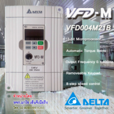 จำหน่ายVFD004M21B,ขายVFD004M21B,ขายVFDEVFD004M21B,ขายInverterDeltaVFD004M21B,ขายDeltaInverterVFD004M21B,ซื้อVFD004M21B