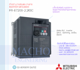 ซ่อมFR-E720S-2.2KSC,FR-E720,E720,FREQROL-E720,InverterMitsubishi,ซ่อมInverterMitsubishi,MitsubishiInverter,ซ่อมMitsubishiInverter,MitsubishiElectric,ปรับความเร็ว,ปรับความเร็วมอเตอร์,อินเวอร์เตอร์