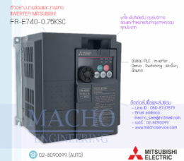 ซ่อมFR-E740-0.75KSC,FR-E740-0.75,E740,FREQROL-E740,InverterMitsubishi,ซ่อมInverterMitsubishi,MitsubishiInverter,ซ่อมMitsubishiInverter,MitsubishiElectric,ปรับความเร็ว,ปรับความเร็วมอเตอร์,อินเวอร์เตอร์
