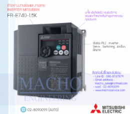 ซ่อมFR-E740-1.5K,FR-E740,E740,FREQROL-E740,InverterMitsubishi,ซ่อมInverterMitsubishi,MitsubishiInverter,ซ่อมMitsubishiInverter,MitsubishiElectric,ปรับความเร็ว,ปรับความเร็วมอเตอร์,อินเวอร์เตอร์
