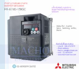ซ่อมFR-E740-1.5KSC,FR-E740,E740,FREQROL-E740,InverterMitsubishi,ซ่อมInverterMitsubishi,MitsubishiInverter,ซ่อมMitsubishiInverter,MitsubishiElectric,ปรับความเร็ว,ปรับความเร็วมอเตอร์,อินเวอร์เตอร์
