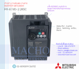ซ่อมFR-E740-2.2KSC,FR-E740,E740,FREQROL-E740,InverterMitsubishi,ซ่อมInverterMitsubishi,MitsubishiInverter,ซ่อมMitsubishiInverter,MitsubishiElectric,ปรับความเร็ว,ปรับความเร็วมอเตอร์,อินเวอร์เตอร์