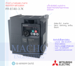 ซ่อมFR-E740-3.7K,FR-E740,E740,FREQROL-E740,InverterMitsubishi,ซ่อมInverterMitsubishi,MitsubishiInverter,ซ่อมMitsubishiInverter,MitsubishiElectric,ปรับความเร็ว,ปรับความเร็วมอเตอร์,อินเวอร์เตอร์