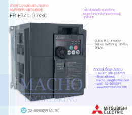 ซ่อมFR-E740-3.7KSC,FR-E740,E740,FREQROL-E740,InverterMitsubishi,ซ่อมInverterMitsubishi,MitsubishiInverter,ซ่อมMitsubishiInverter,MitsubishiElectric,ปรับความเร็ว,ปรับความเร็วมอเตอร์,อินเวอร์เตอร์