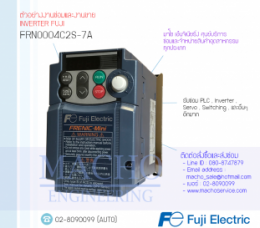 INVERTER FUJI FRN0004C2S-7A,FRN0004C2S-7A,Frenic-Mini,InverterFuji,FujiInverter,ซ่อมInverterFuji,ซ่อมFujiInverter,FujiElectricFA,ปรับความเร็ว,ปรับความเร็วมอเตอร์,อินเวอร์เตอร์
