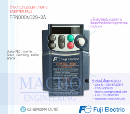 INVERTER FUJI FRN0006CS-2A,FRN0006CS-2A,Frenic-Mini,InverterFuji,FujiInverter,ซ่อมInverterFuji,ซ่อมFujiInverter,FujiElectricFA,ปรับความเร็ว,ปรับความเร็วมอเตอร์,อินเวอร์เตอร์