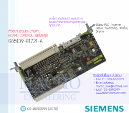 BOARD CONTROL SIEMENS G85139-E1721-A,BoardControl,ElectronicBoard,ซ่อมControl,ซ่อมBoardControl,ControlBoard,บอร์ควบคุม