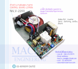 CONTROL BOARD LDTRON N6LV 2200, BOARD CONTRLL,Board,BoardControl,ElectronicBoard,ซ่อมControl,ซ่อมBoardControl,ControlBoard,บอร์ควบคุม