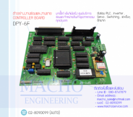 CONTROLLER BOARD DPY-6F, BOARD CONTROLL,BoardControl,ElectronicBoard,ซ่อมControl,ซ่อมBoardControl,ControlBoard,บอร์ควบคุม
