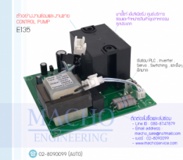 CONTROL PUMP E135, BOARD CONTROLL,BoardControl,ElectronicBoard,ซ่อมControl,ซ่อมBoardControl,ControlBoard,บอร์ควบคุม