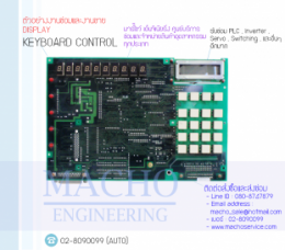 DISPLAY&KEYBOARD CONTROL,BoardControl,ElectronicBoard,ซ่อมControl,ซ่อมBoardControl,ControlBoard,บอร์ควบคุม