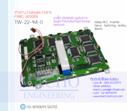 PANEL-HOSIDEN-TW-22-94-0,BoardControl,ElectronicBoard,ซ่อมControl,ซ่อมBoardControl,ControlBoard,บอร์ควบคุม
