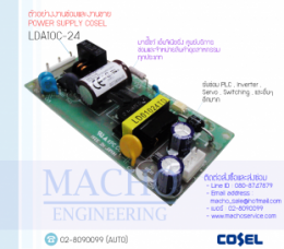 POWER SUPPLY COSEL LDA10C-24, BOARD CONTROL,BoardControl,ElectronicBoard,ซ่อมControl,ซ่อมBoardControl,ControlBoard,บอร์ควบคุม