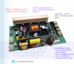 BOARD POWER SUPPLY MODULE,BoardControl,ElectronicBoard,ซ่อมControl,ซ่อมBoardControl,ControlBoard,บอร์ควบคุม
