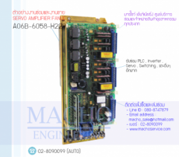 SERVO AMPLIFIER A06B-6058-H229,BoardControl,ElectronicBoard,ซ่อมControl,ซ่อมBoardControl,ControlBoard,บอร์ควบคุม