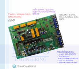 TENSION CARD ZERO,BoardControl,ElectronicBoard,ซ่อมControl,ซ่อมBoardControl,ControlBoard,บอร์ควบคุม