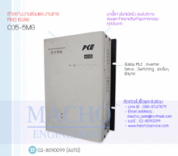 CONTROLLER BOX PHEI KUAN C05-5MG,C05-5MG,PheiKuan,ControllerBoxPheiKuan,ControllerBox,Control,ControlBoard,กล่องควบคุม