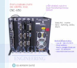 CNC CONTROL SCAD CNC-650,CNC-650,CNC,ControllerBox,ControllerBoxSCAD,Control,ControlBoard,กล่องควบคุม