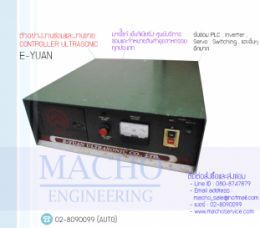 CONTROLLER ULTRASONIC E-YUAN,E-YUAN,Ultrasonic,ControllerUltrasonic,ControllerBox,Control,ControlBoard,กล่องควบคุม