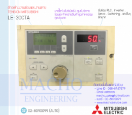 TENSION MITSUBISHI LE-DICTA,LE-30CTA,Mitsubishi,TensionMitsubishi,ControllerBox,Control,ControlBoard,กล่องควบคุม