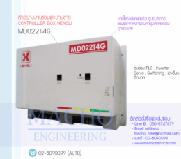 CONTROLLER BOX HENGLI MDO22T4G,MDO22T4G,HENGLI,ControllerBoxHengli,ControllerBox,Control,ControlBoard,กล่องควบคุม