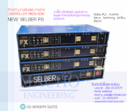 CONTROLLER RIKEN KEIKI NEW SELBER FB,NewSelberFB,RikenKeiki,ControllerRikenKeiki,ControllerBox,Control,ControlBoard,กล่องควบคุม